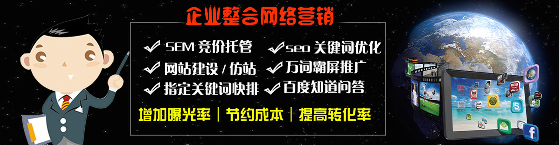 汉阳sem外包